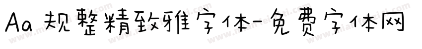 Aa 规整精致雅字体字体转换